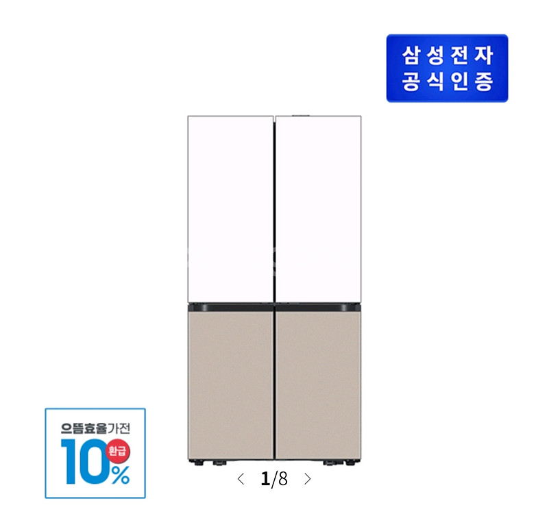 삼성 비스포크 냉장고 RM80F91M1XJ 환급--0
