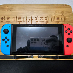 닌텐도 스위치 구형