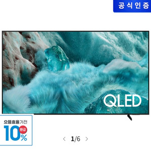 삼성 qled tv KQ85QF8AAFXKR 환급
