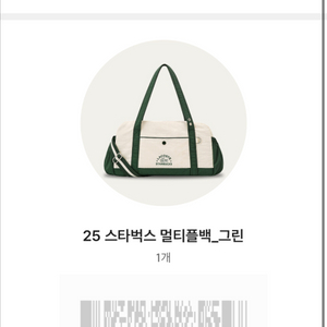 스타벅스 더플백 그린 새상품