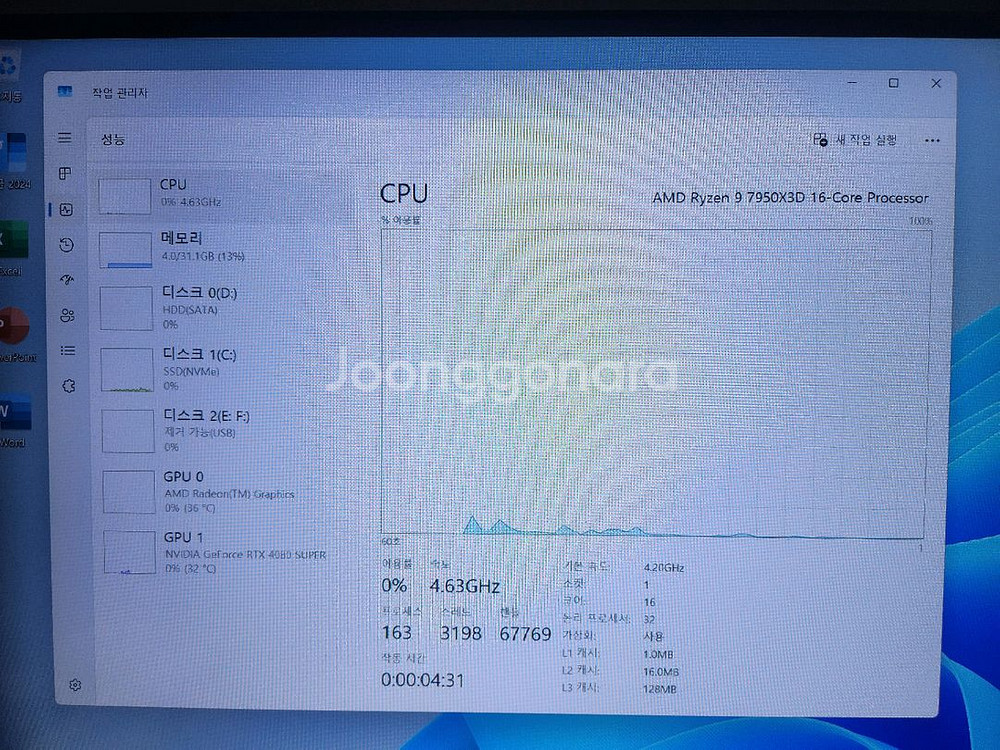7950X3D 4080슈퍼 고성능 컴퓨터--2