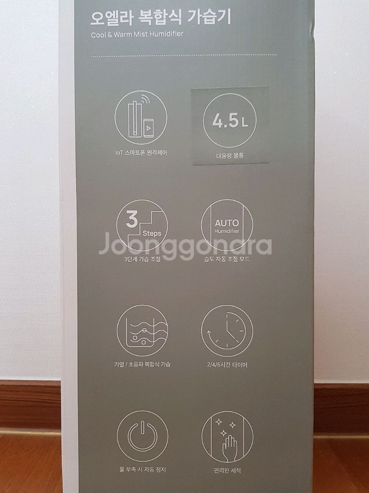 오엘라 스마트 대용량 복합식 가습기 (웜그레이)--2