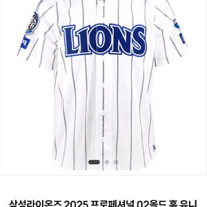 삼성라이온즈 2025 프로페셔널 02올드 홈 유니폼