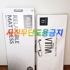 매트리스) 발릴라 릴렉서블 퀸사이즈