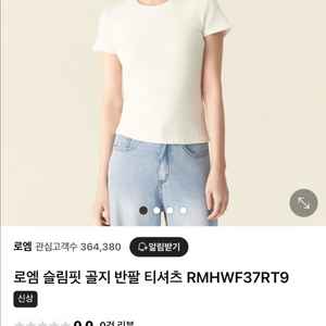 로엠 반팔티