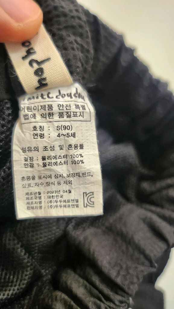 리미떼두두 여아 비치바지--2