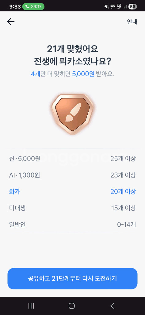 토스색깔맞추기5000원--0