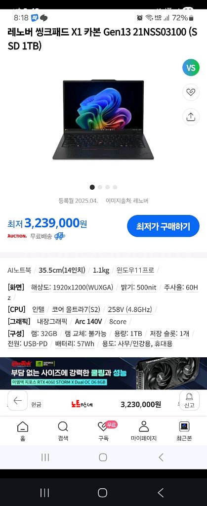 씽크패드 카본 13세대 오라에디션--3