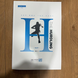 2026 김범준 허들링 미적분 재종용