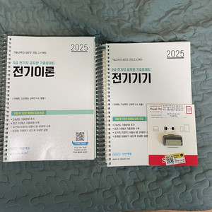 다산에듀 2025 9급 공무원 기출문제집