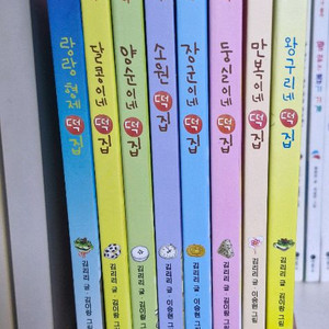 만복이네 떡집 8권