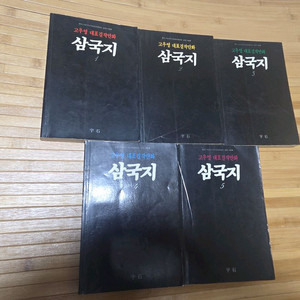희귀 고우영 삼국지 1-5권 92년도 작품 입니다.