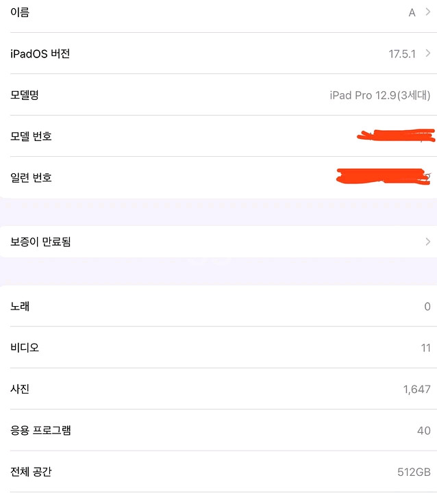 아이패드 프로 12.9 3세대 512GB--4