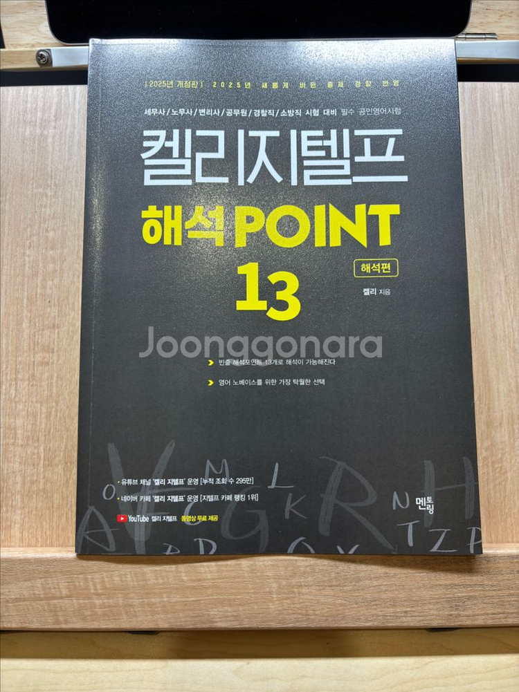 (택포) 켈리 지텔프 해석point13--0
