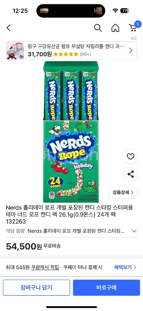 너즈로프젤리 10개--1