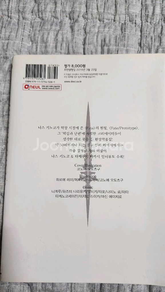 페이트 프로토타입 전권 + 라비린스 + 트리뷰트 판타즘--2
