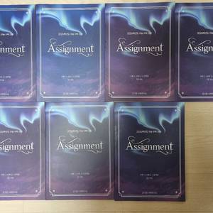 강기원T 스텝2 어싸인먼트(7권)