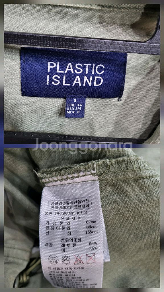 플라스틱 아일랜드 오버핏자켓--7