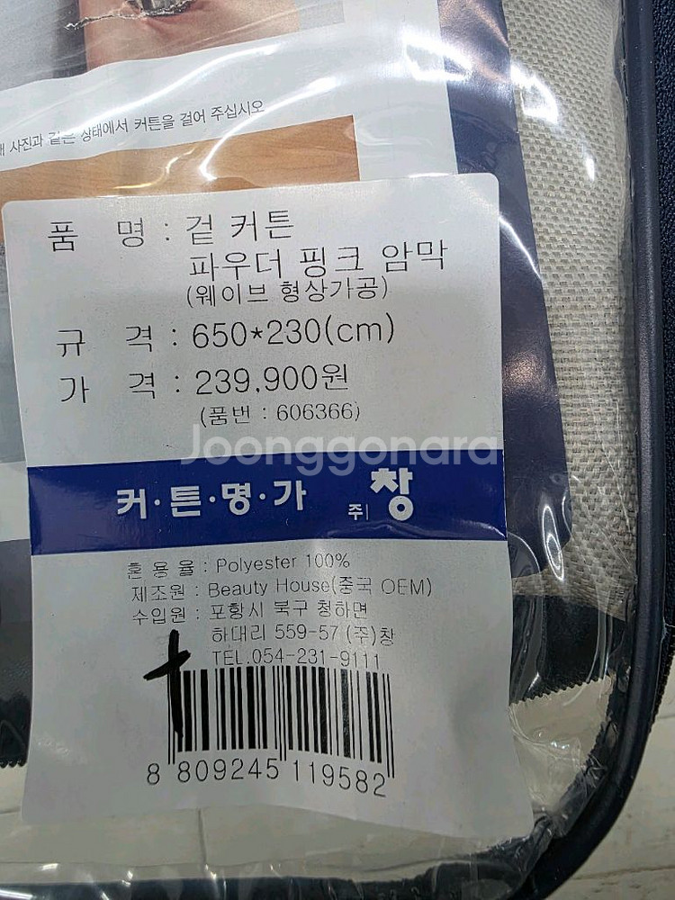 (커튼명가)겉 커튼 파우더 핑크 암막--1