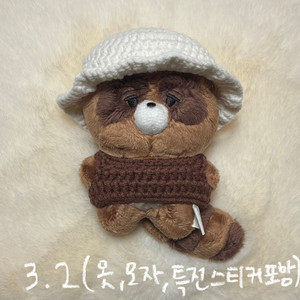 쪼구리 양도 더보이즈 선우 인형 쥬냥 마물쭈 달곰 주연