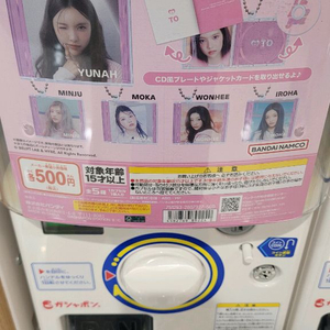 아일릿 원희 민주 키링