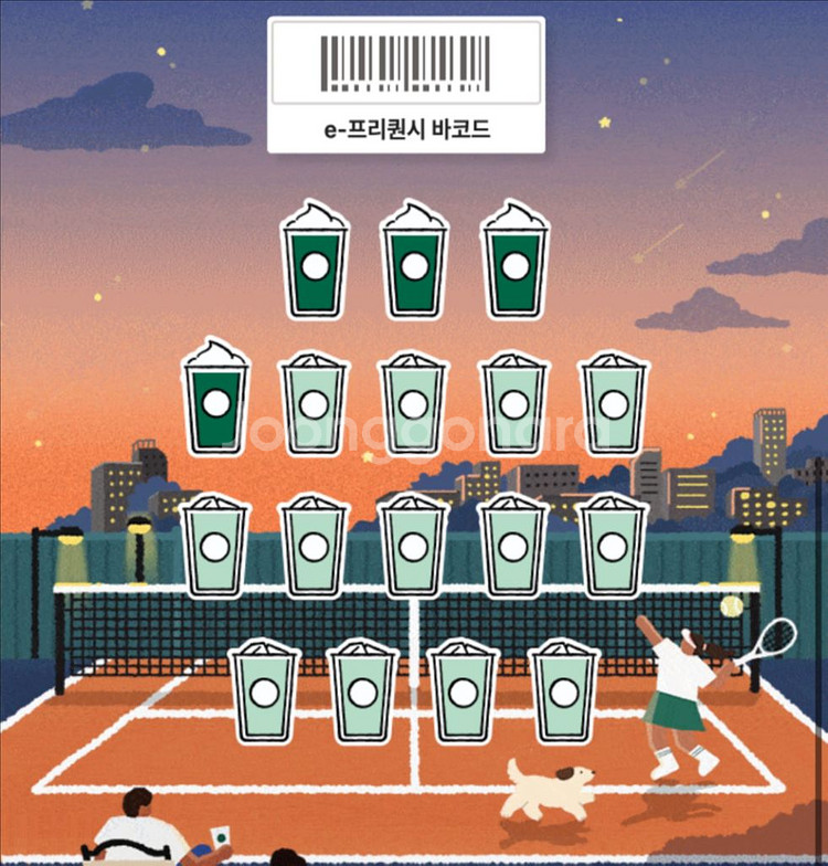 스타벅스 프리퀀시--0