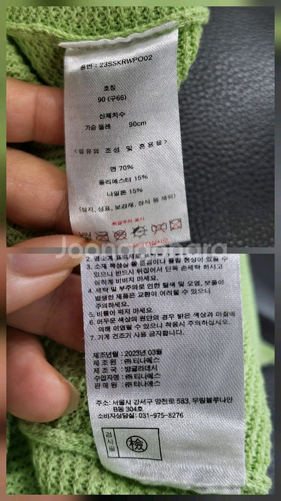 칼라거펠트 여름니트--5