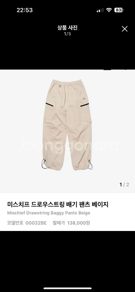 미스치프 드로우 스트링 배기팬츠--0