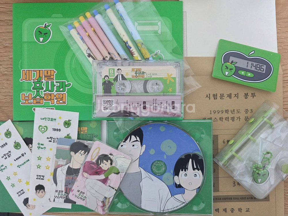 세풋보 일괄 판매합니다 (세기말 풋사과 보습학원)--0