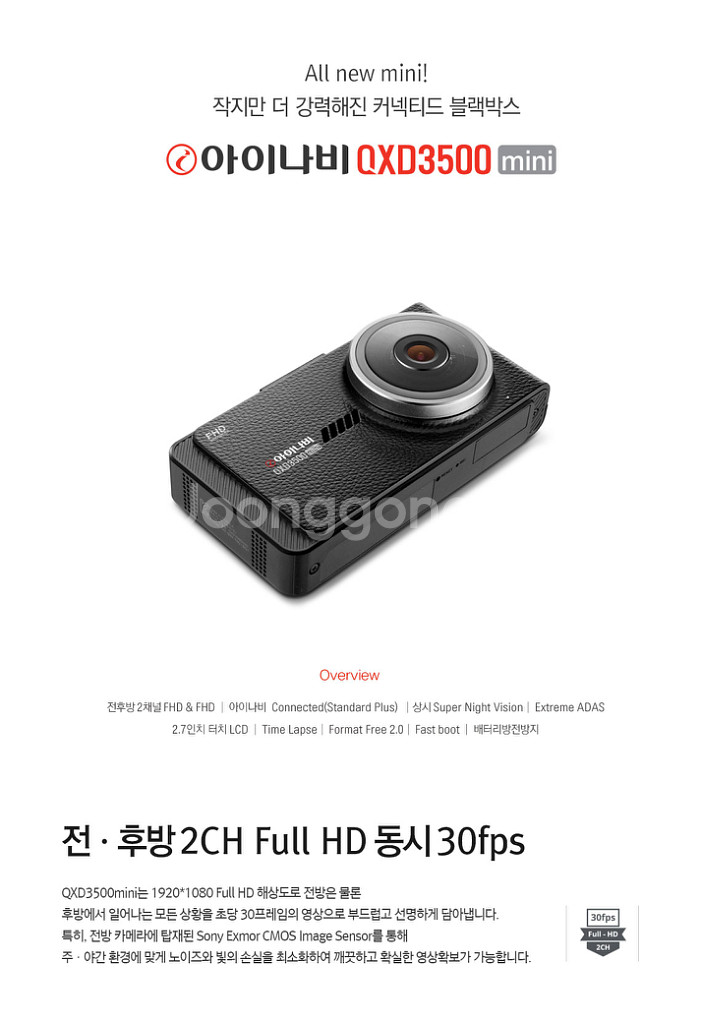 아이나비 QXD3500 mini 블랙박스--2