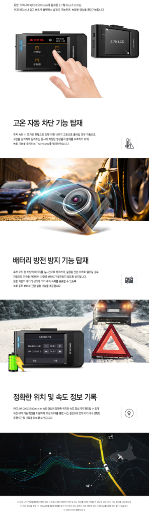 아이나비 QXD3500 mini 블랙박스--7
