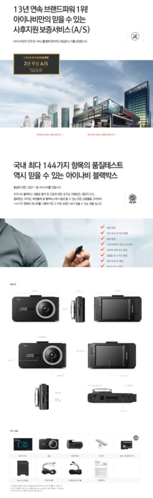 아이나비 QXD3500 mini 블랙박스--8