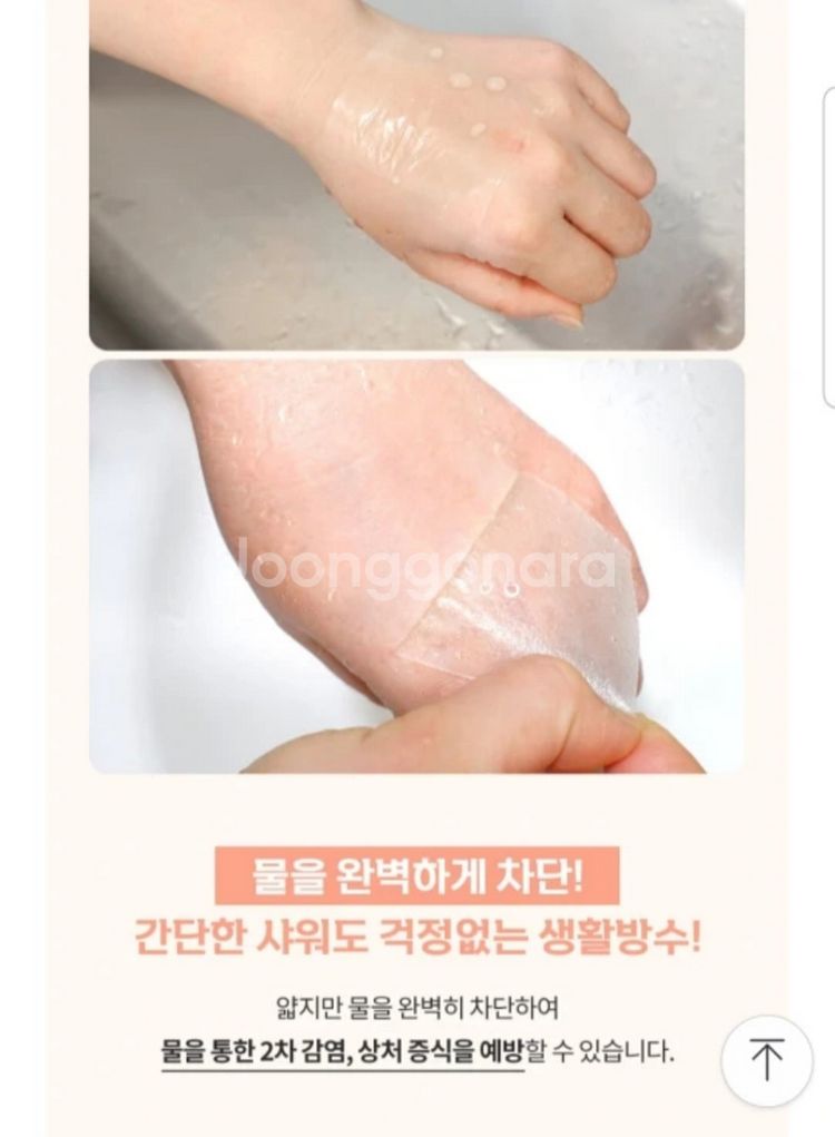 SRTO (상처보호.고정용) 실리콘 방수 테이프--3
