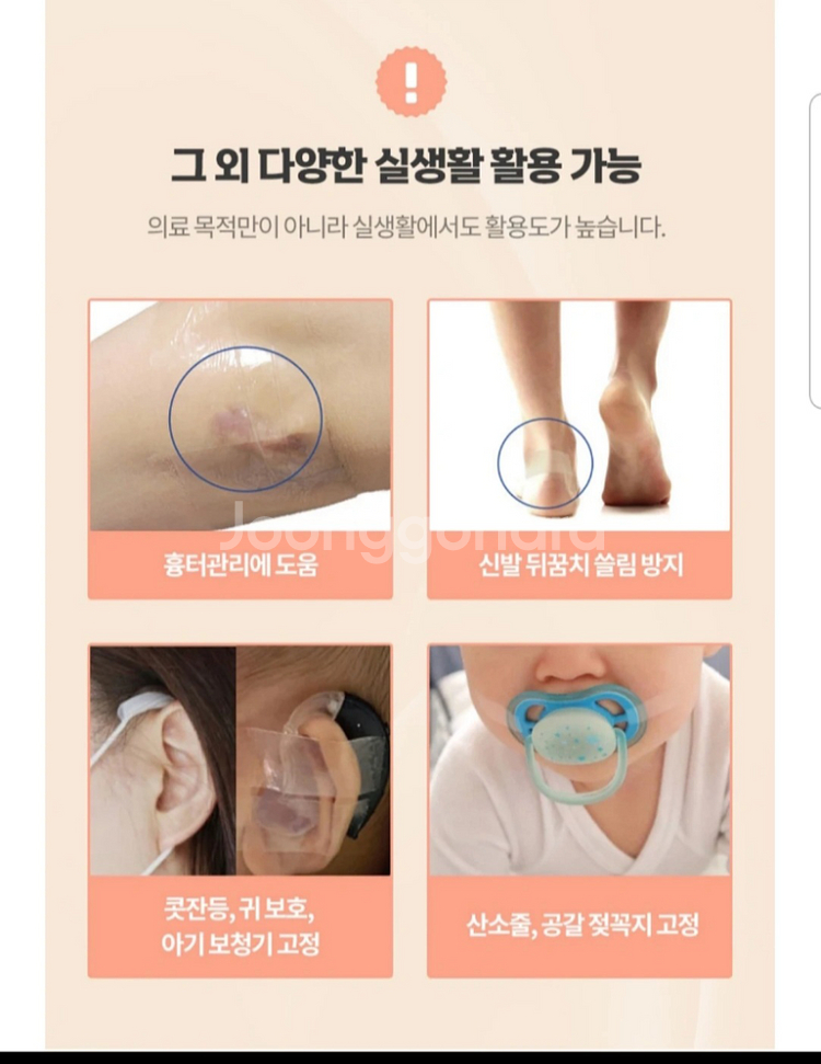 SRTO (상처보호.고정용) 실리콘 방수 테이프--4
