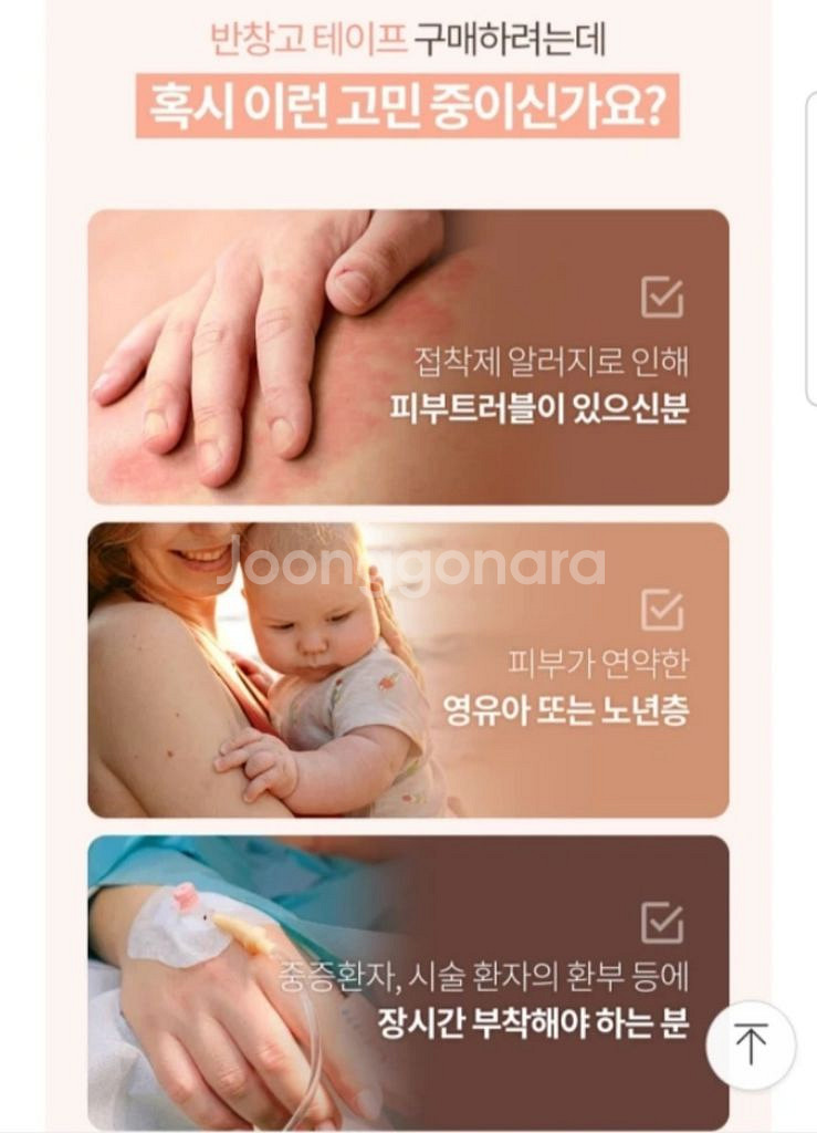 SRTO (상처보호.고정용) 실리콘 방수 테이프--8