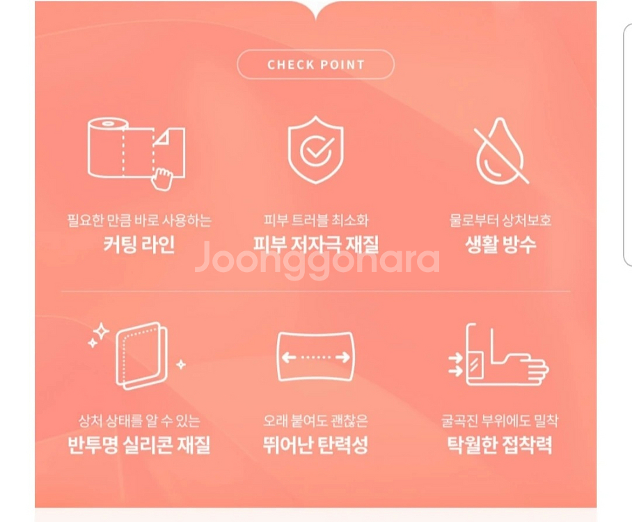 SRTO (상처보호.고정용) 실리콘 방수 테이프--9
