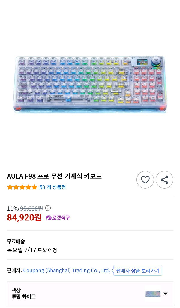 [새상품] AULA F98 프로 무선 기계식 키보드--2
