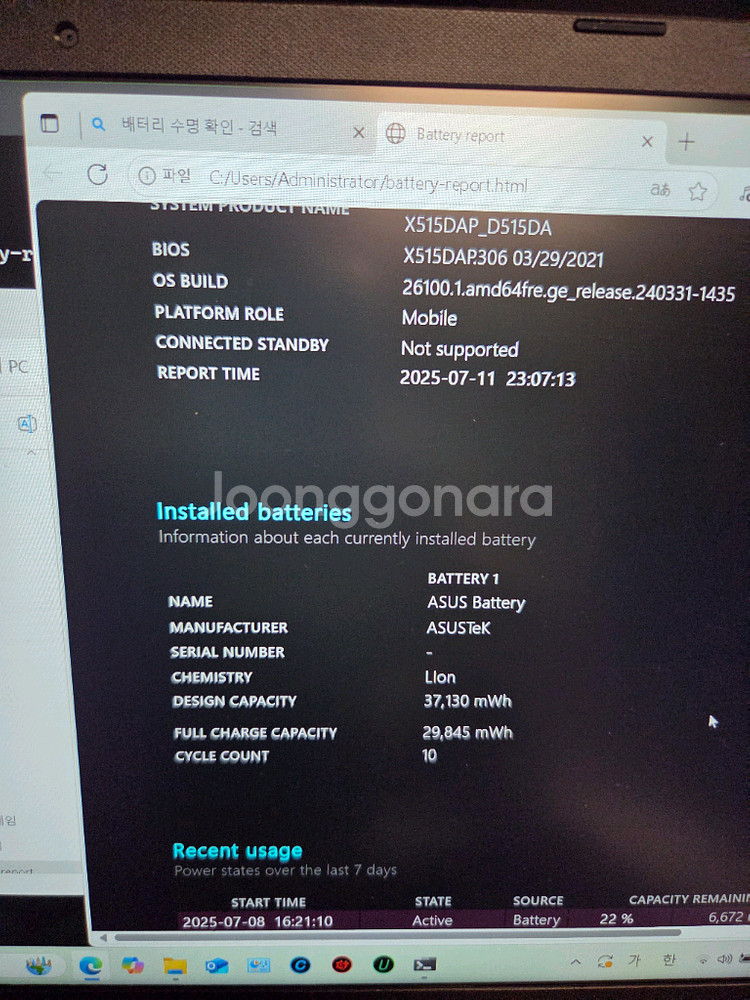 ASUS 노트북15.6인치 (D515DA-BQ270)--8