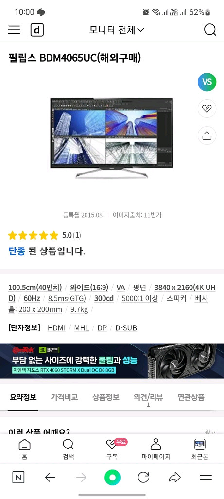 [PHILIPS] 필립스 40인치 4K UHD TV--0