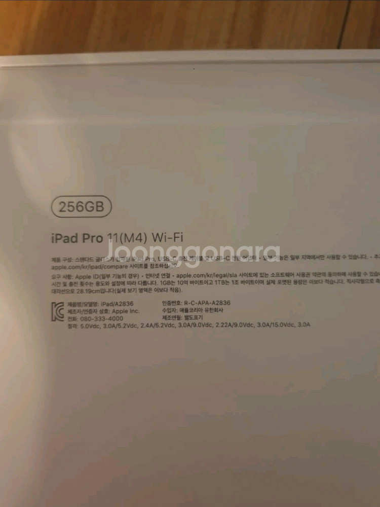 아이패드프로11 m4 256 팝니다 미개봉--1