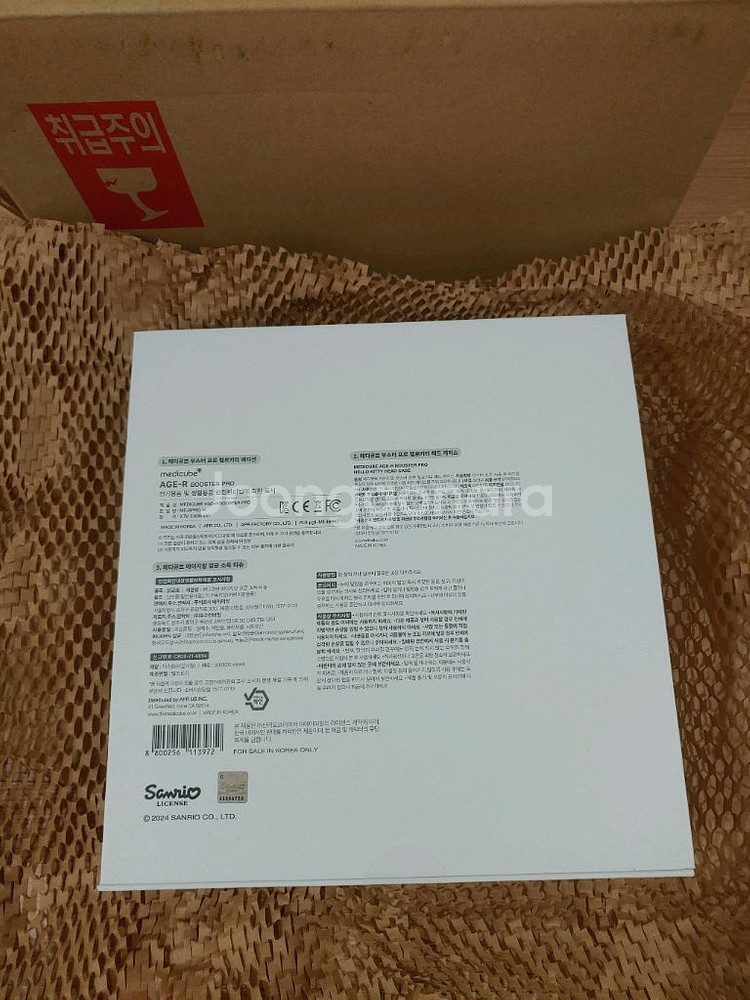 메디큐브 부스터프로 헬로키티 박스미개봉 새상품(택포)--1