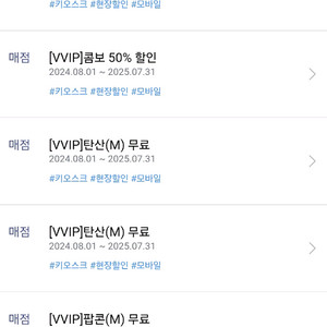 7월 cgv 매점 할인 쿠폰