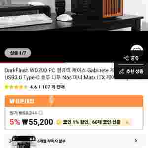 다크플래시 wd200 컴퓨터 케이스 + 케이스 쿨러