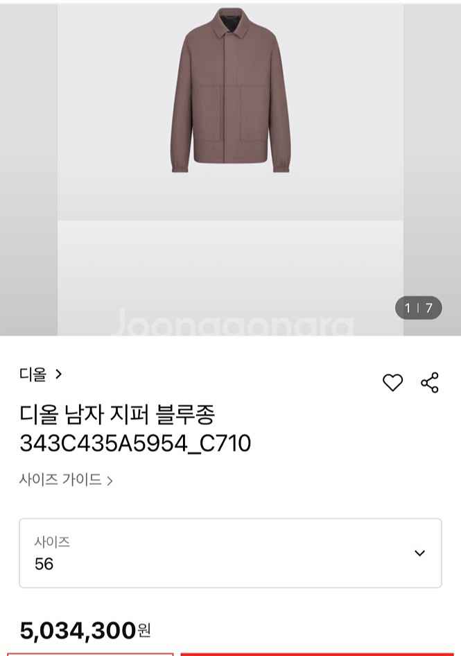 디올 24ss 울 캐시미어 자켓 국내매장판--0