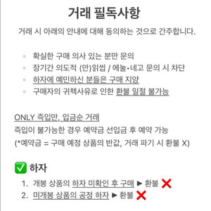 상점 공지