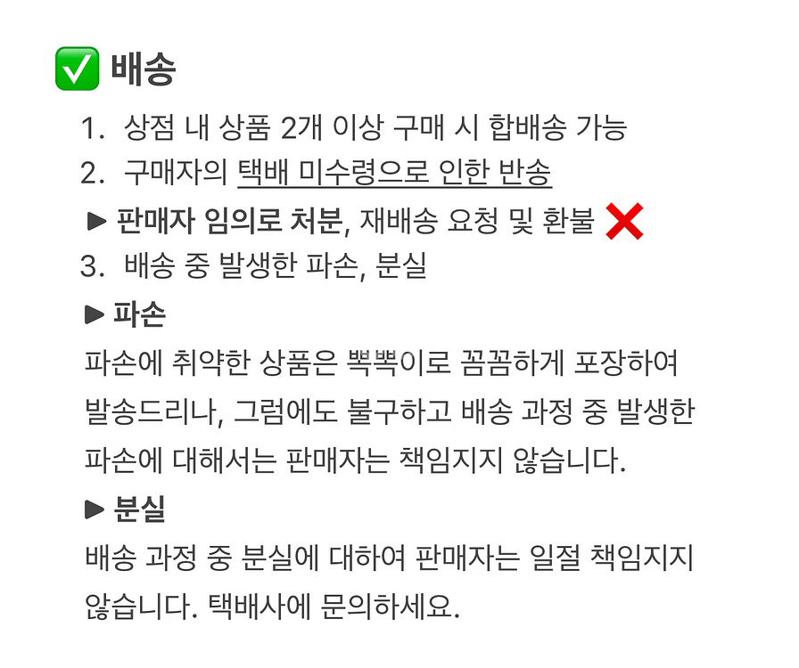 상점 공지--1