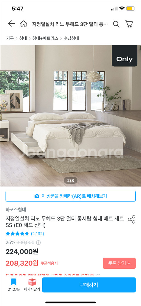 히포스 무헤드 3단 멀티 통서랍 침대 매트 세트--0
