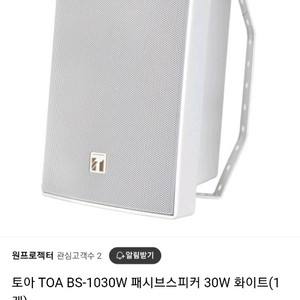 고급스피커일제TOA.1조(2개)이금액에구하기어려울겁니