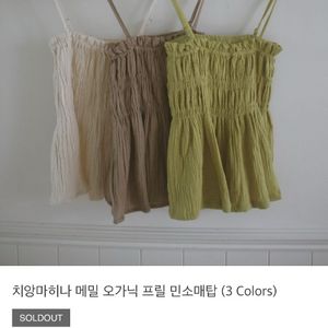 치앙마히나 메밀 오가닉 프릴 mahina 마히나 메밀탑