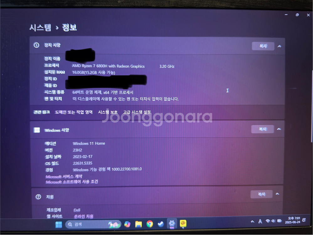 Dell G15 5525 게이밍 노트북 판매합니다--2